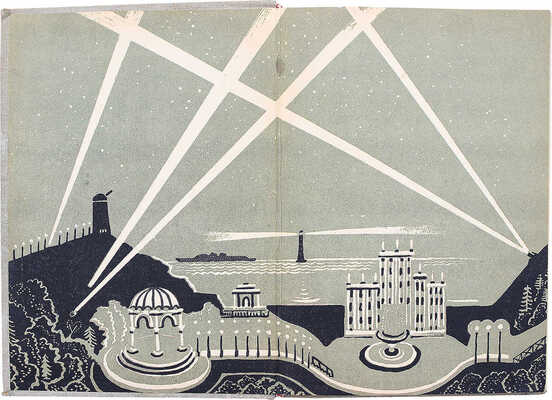 Свешников М.П. Тайны стекла / Рис., переплет и форзац Н. Лапшина. Л.; М.: Детиздат, 1940.